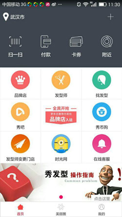 開(kāi)發(fā)一款美發(fā)APP