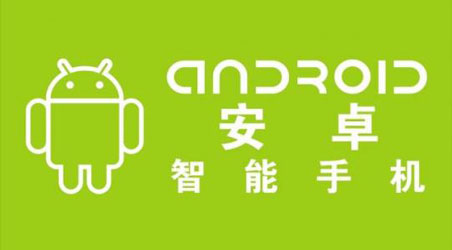 安卓應用軟件開(kāi)發(fā)