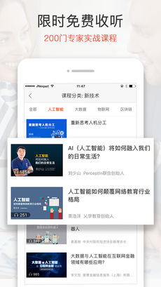 專(zhuān)家服務(wù)APP開(kāi)發(fā)