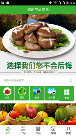 開(kāi)發(fā)農副產(chǎn)品商城軟件