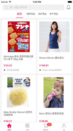 母嬰食品APP開(kāi)發(fā)