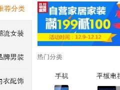 做一個(gè)有直播功能的商城app多少錢(qián)
