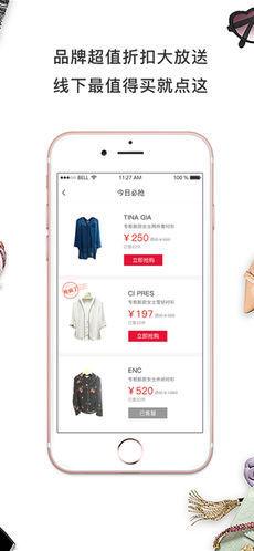 百貨商城app設計