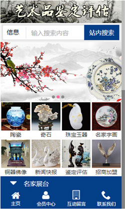 藝術(shù)品辨別APP開(kāi)發(fā)