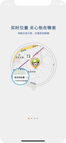 防走丟APP開(kāi)發(fā)