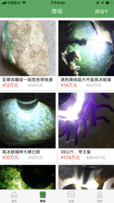 翡翠原石APP開(kāi)發(fā)