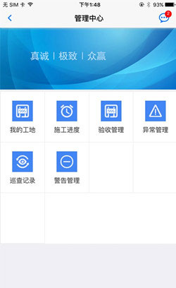 工程管理APP開(kāi)發(fā)