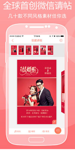 婚慶行業(yè)APP開(kāi)發(fā)