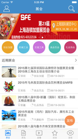 會(huì )展供應商APP開(kāi)發(fā)