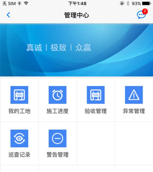 工程流程管理APP開(kāi)發(fā)