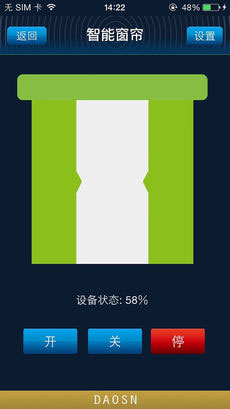 智能窗簾APP開(kāi)發(fā)