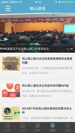 作風(fēng)舉報APP開(kāi)發(fā)