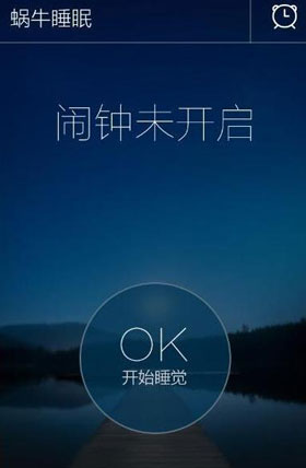 開(kāi)發(fā)睡眠軟件