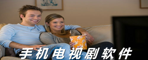 開(kāi)發(fā)網(wǎng)劇APP