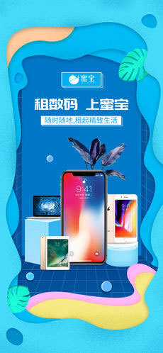 數碼產(chǎn)品租賃APP開(kāi)發(fā)