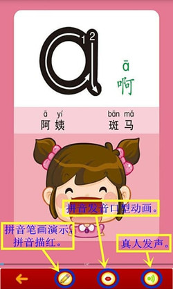 漢語(yǔ)學(xué)習APP開(kāi)發(fā)