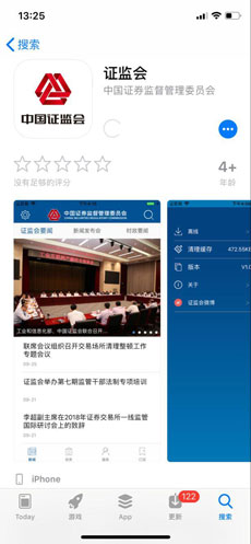 證監會(huì )APP開(kāi)發(fā)