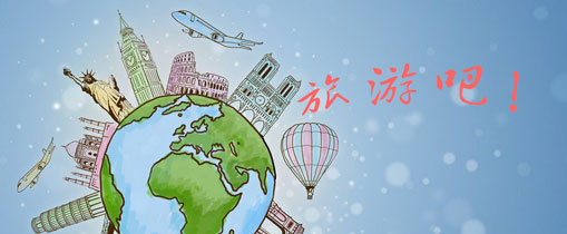 在線(xiàn)旅游APP開(kāi)發(fā)