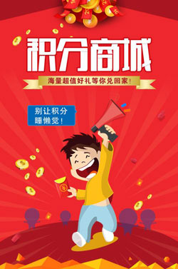 微信積分商城開(kāi)發(fā)