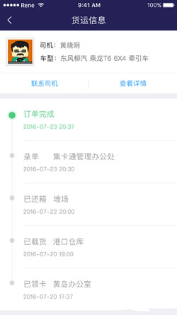 開(kāi)發(fā)港口物流管理系統
