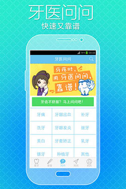 牙齒檢測app開(kāi)發(fā)