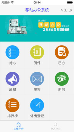 電子政務(wù)app開(kāi)發(fā)