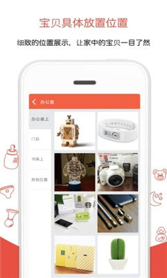 家庭物品管理軟件開(kāi)發(fā)