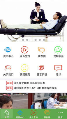 心理咨詢(xún)APP開(kāi)發(fā)