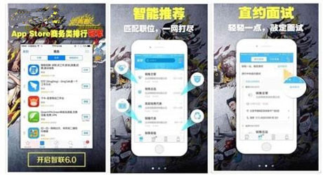 新版招聘APP開(kāi)發(fā)