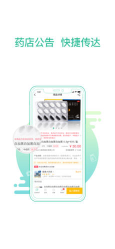 藥店追蹤APP開(kāi)發(fā)