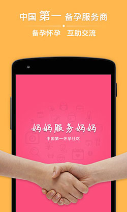 母嬰社區APP開(kāi)發(fā)