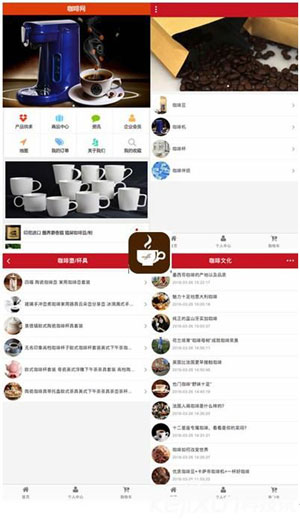 咖啡飲品會(huì )展APP開(kāi)發(fā)
