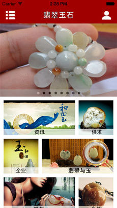 翡翠玉石超市app開(kāi)發(fā)