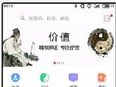 智慧中醫APP開(kāi)發(fā)有哪些特色