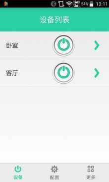 智能照明app開(kāi)發(fā)