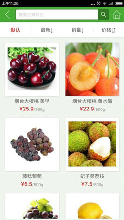 生鮮水果超市APP開(kāi)發(fā)