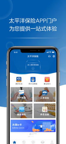 開(kāi)發(fā)保險顧問(wèn)APP
