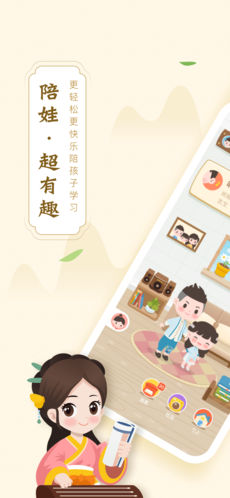 兒童陪學(xué)APP開(kāi)發(fā)