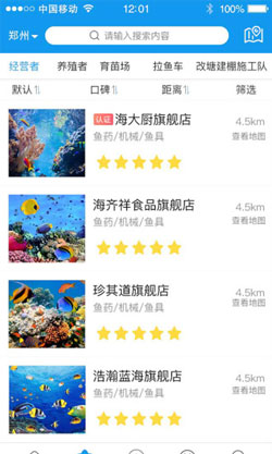 水產(chǎn)APP開(kāi)發(fā)