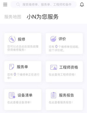 電影機服務(wù)共享APP開(kāi)發(fā)