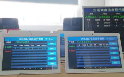 物流車(chē)輛調度APP開(kāi)發(fā)
