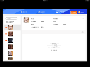 智能售樓外呼APP開(kāi)發(fā)
