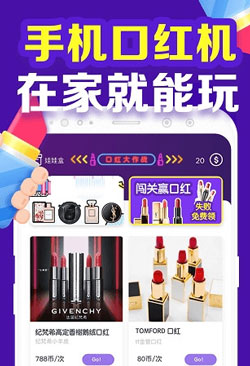 開(kāi)發(fā)抓口紅機app