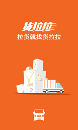 開(kāi)發(fā)類(lèi)似貨拉拉APP