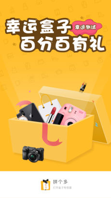 開(kāi)發(fā)線(xiàn)上幸運禮盒APP