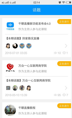 教育直播APP開(kāi)發(fā)