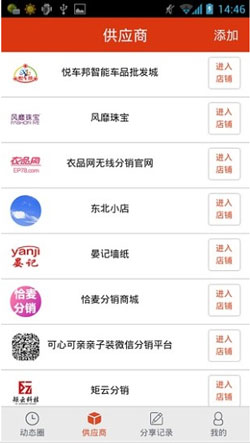 開(kāi)發(fā)分銷(xiāo)管理軟件