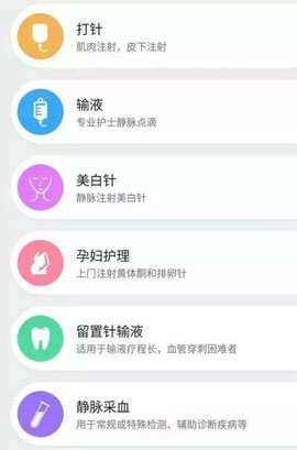 共享護士app開(kāi)發(fā)