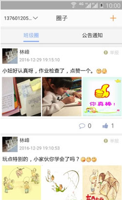 專(zhuān)業(yè)托教app開(kāi)發(fā)
