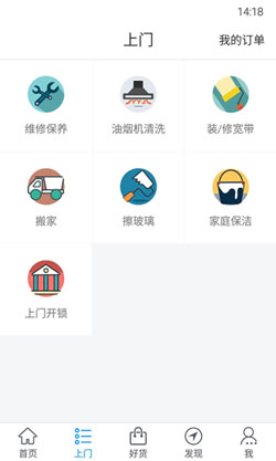 開(kāi)發(fā)智能小區APP